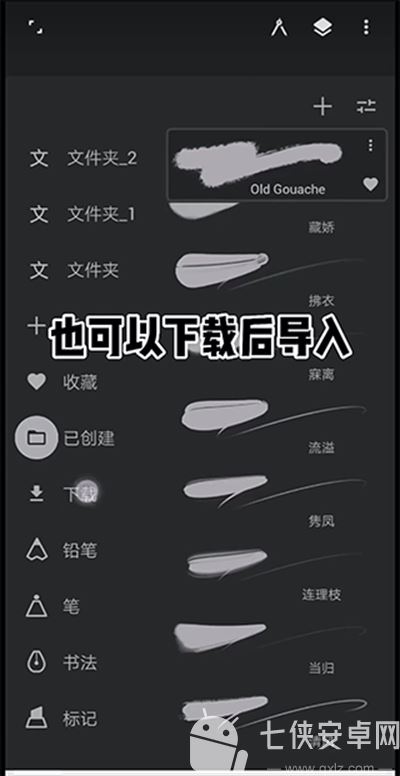infinite painter中文版