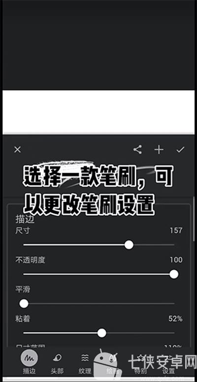 infinite painter中文版