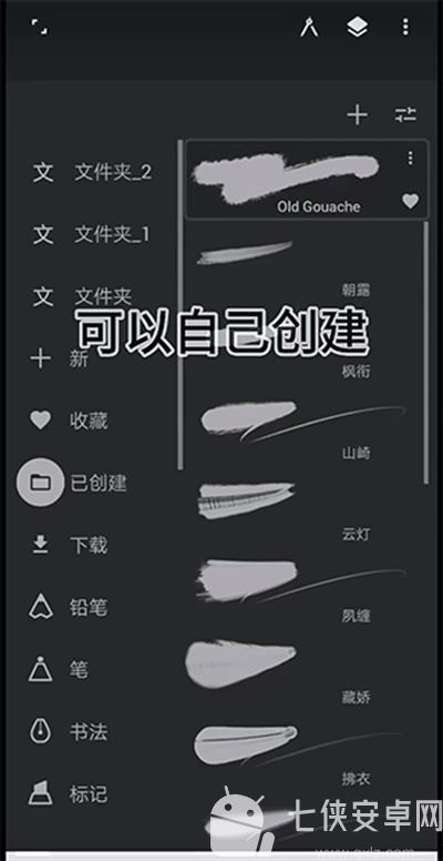 infinite painter中文版