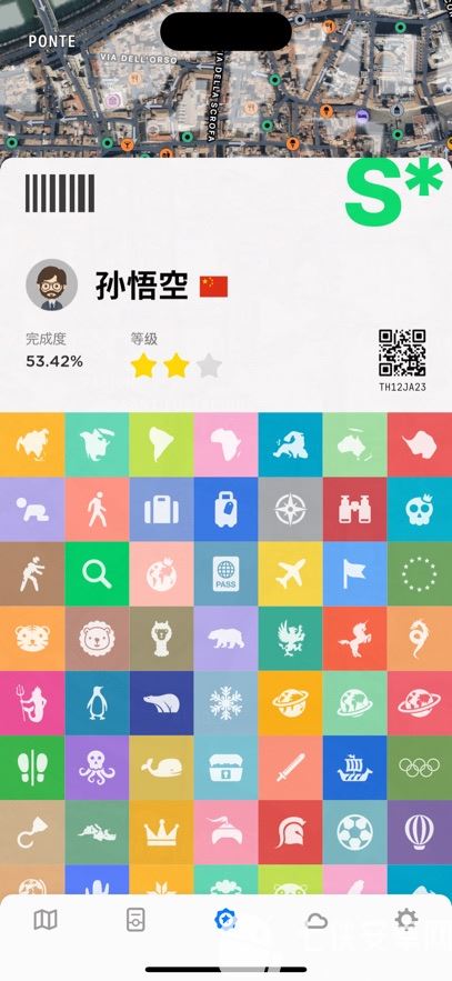 世界迷雾