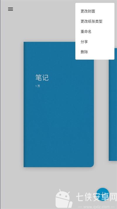 Paper日志