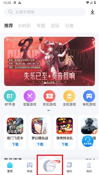 爱吾游戏宝盒免广告版