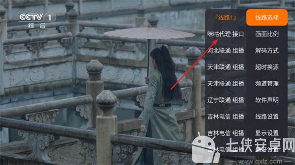 理想电视