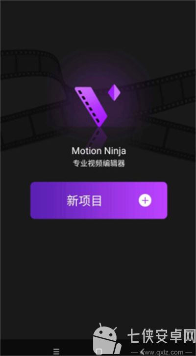 动效忍者