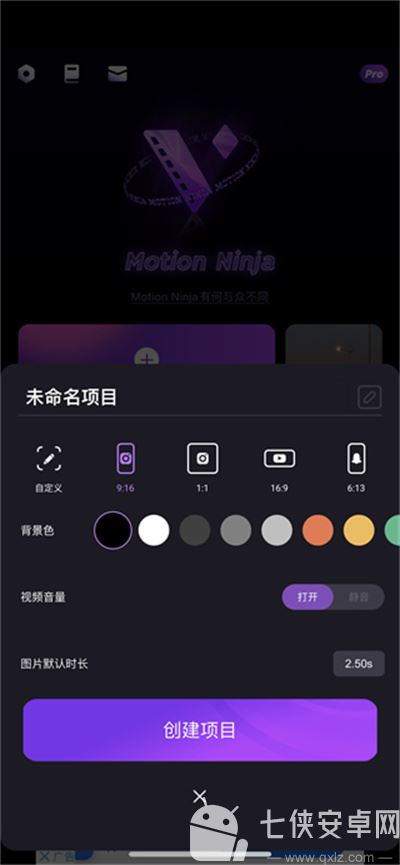动效忍者
