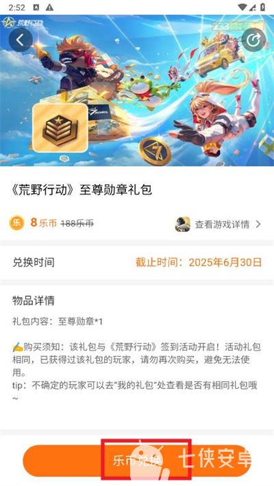233乐园4.58.0版本