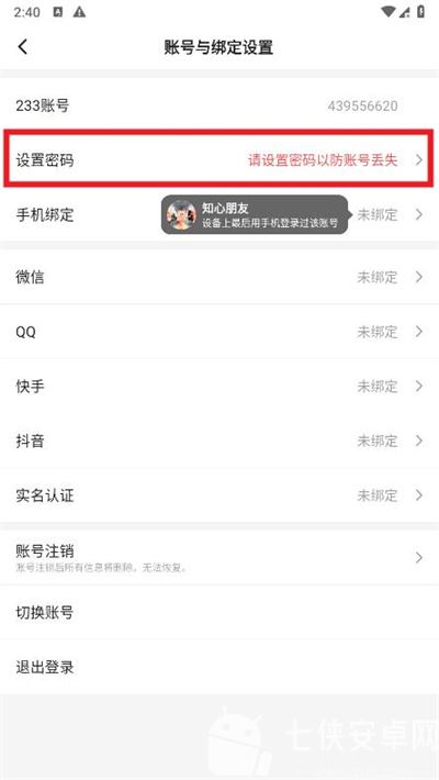 233乐园4.58.0版本