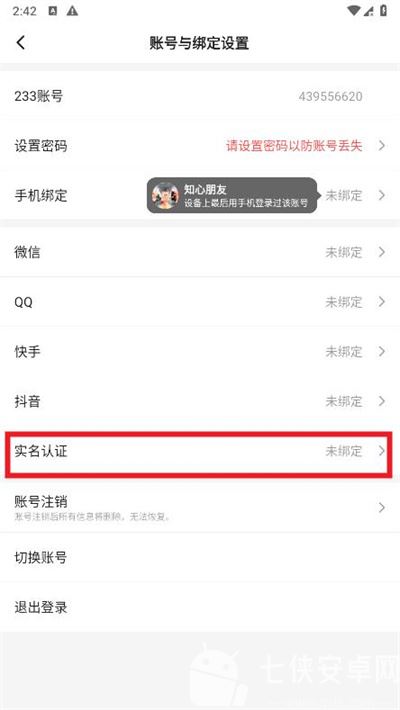 233乐园4.58.0版本