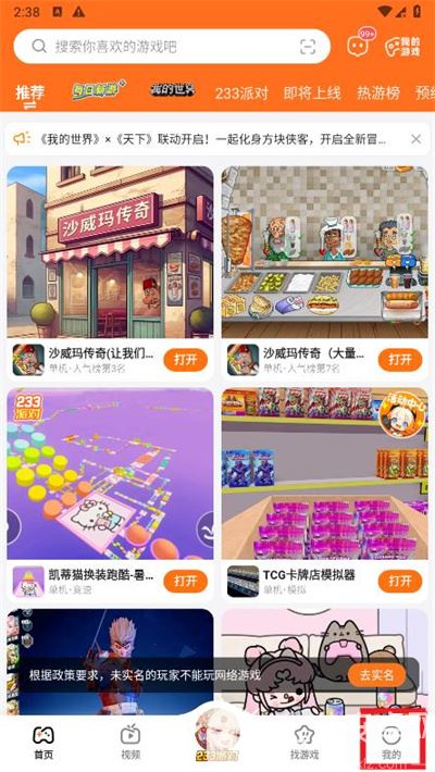 233乐园4.58.0版本