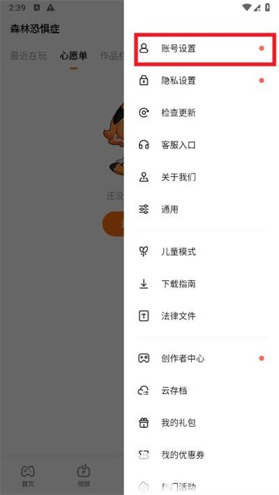 233乐园4.58.0版本