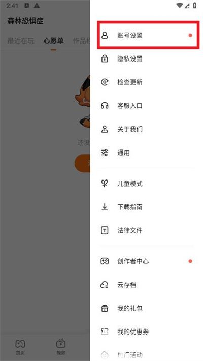 233乐园4.58.0版本