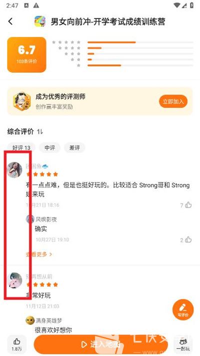 233乐园4.58.0版本