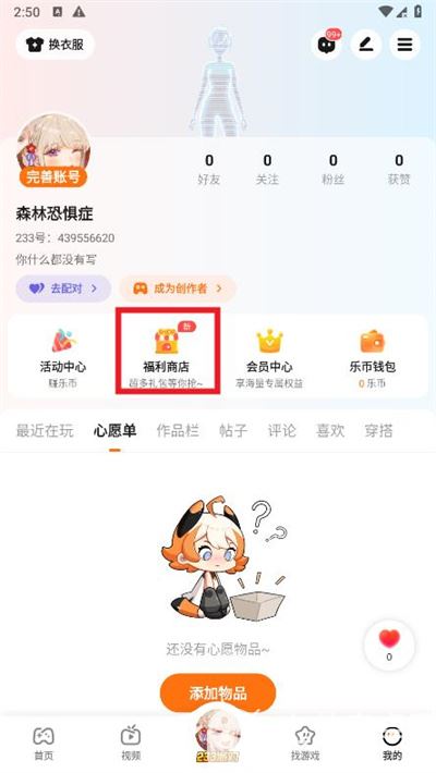 233乐园4.58.0版本