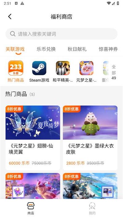 233乐园4.58.0版本