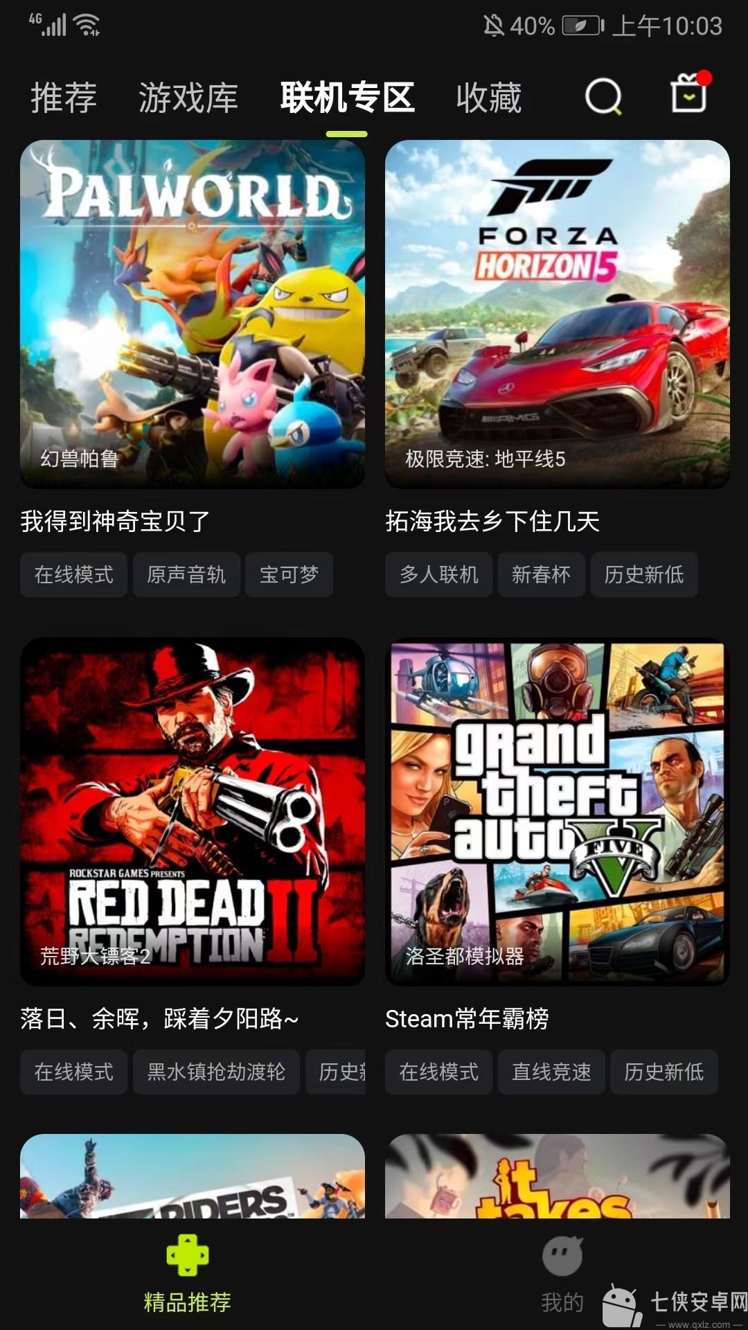 3A云游戏
