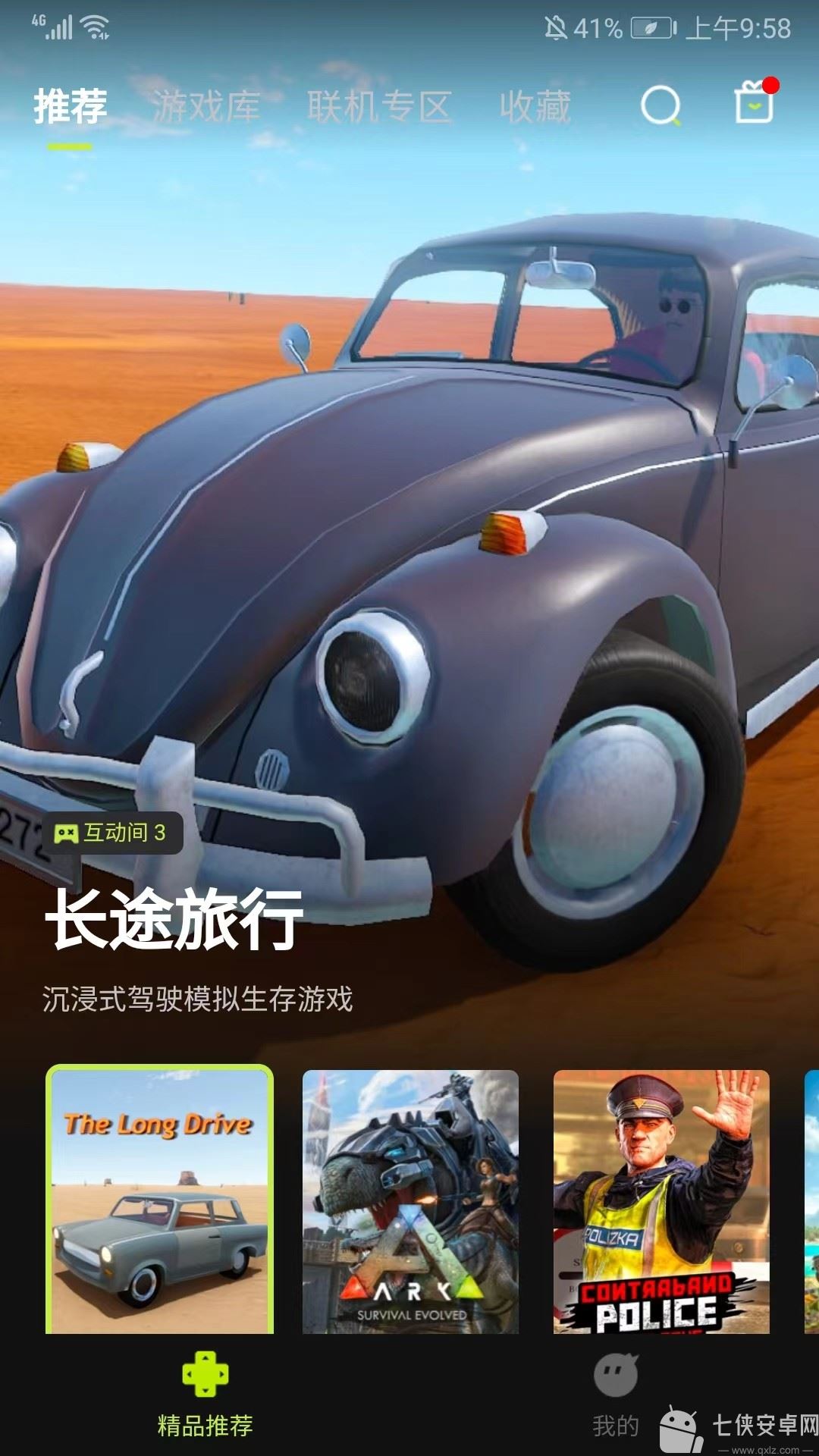 3A云游戏