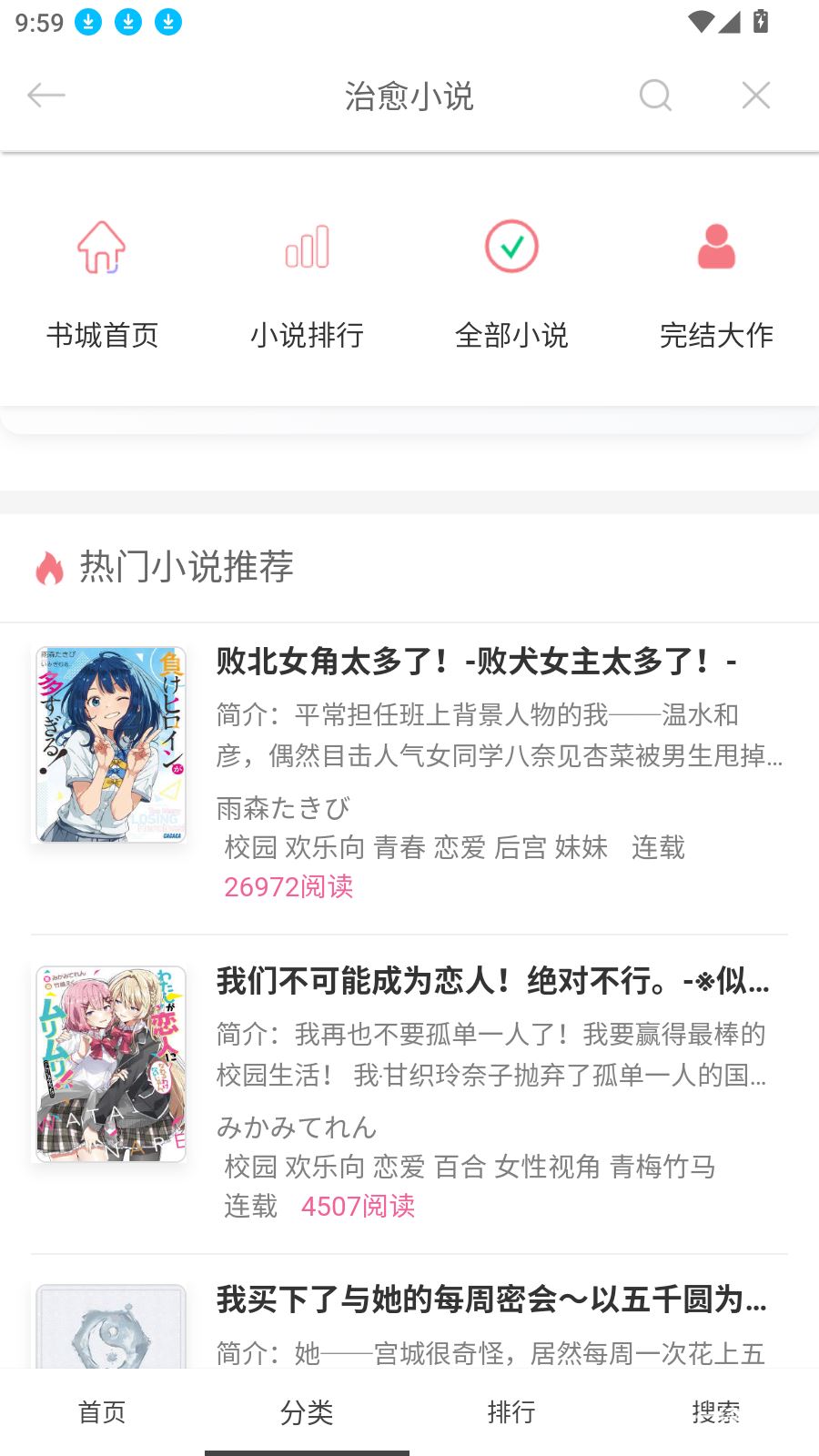 幻梦轻小说