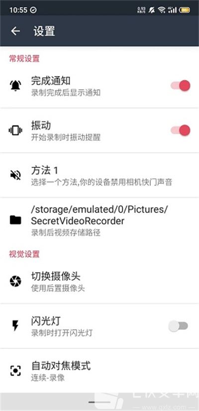 隐秘录制