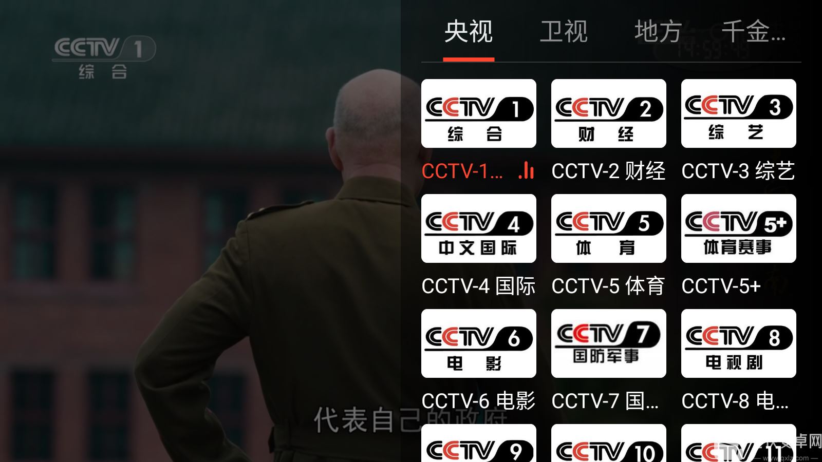 手机电视直播