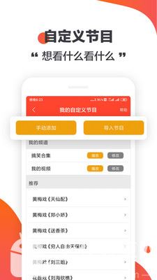 手机电视直播