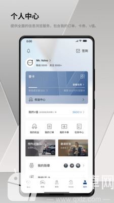 沃尔沃汽车app官方版