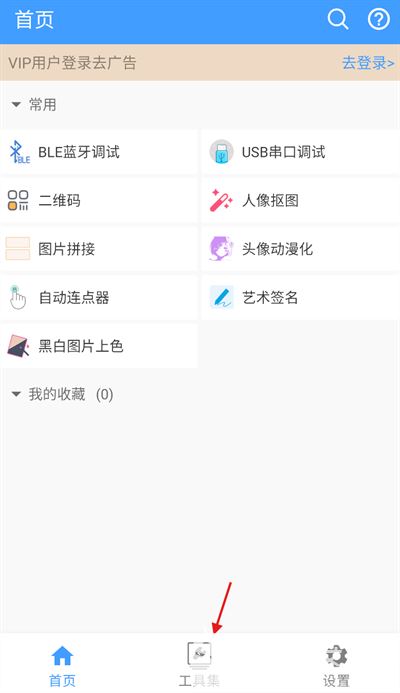 蜗牛工具箱