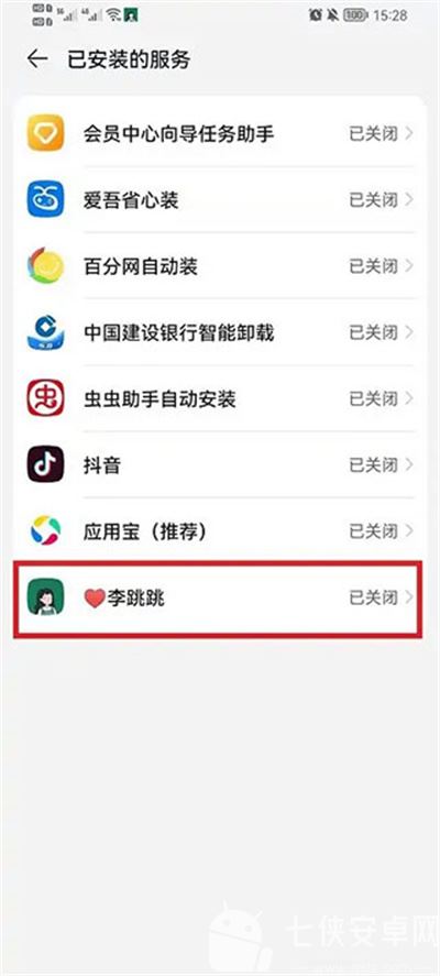 李跳跳2.2