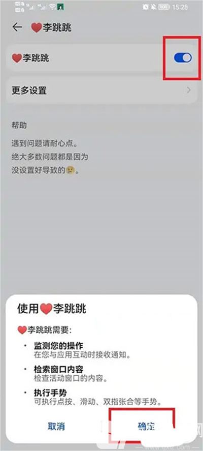 李跳跳2.2