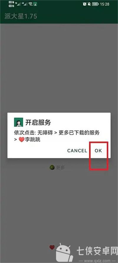 李跳跳2.2