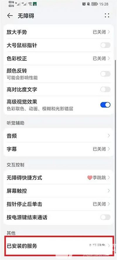 李跳跳2.2