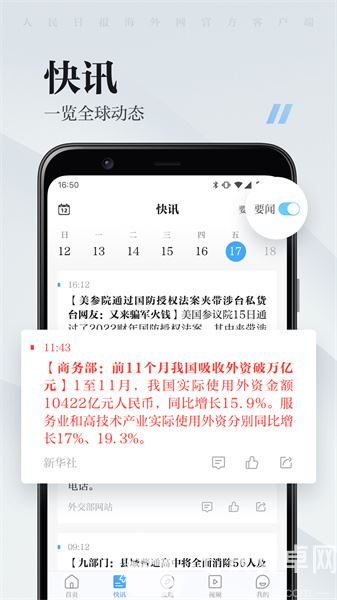 海客新闻