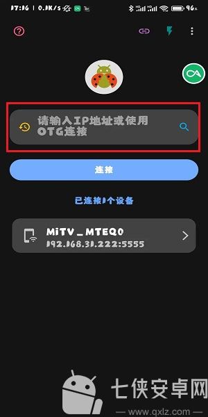 甲壳虫adb助手最新版
