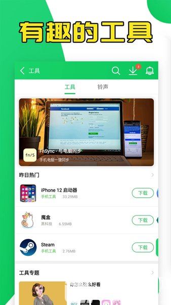葫芦侠修改器免root版