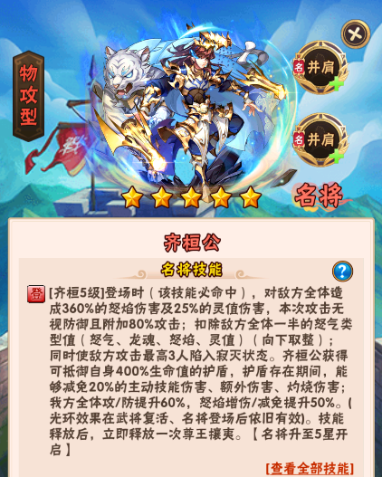 想要玩少年三国志2的神武阁该怎样