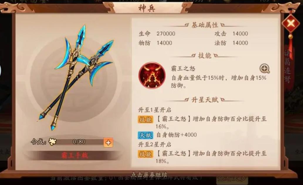 少年三国志副将在战斗中是否发挥重要作用