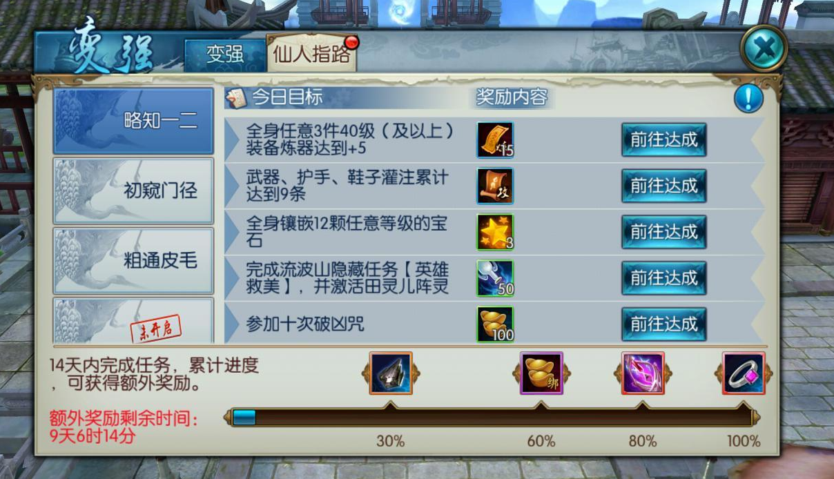 诛仙手游灵契金猊技能点数如何分布才最合理