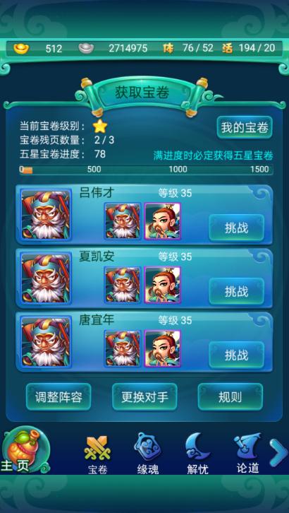 迷你西游尸体流阵容有什么优势