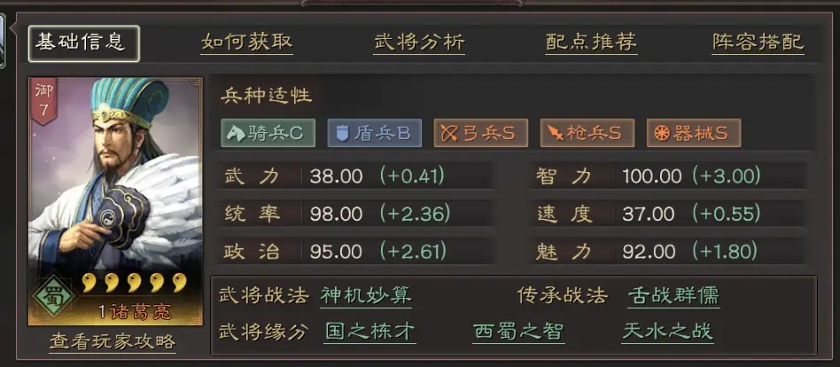 要如何战胜三国志战略版中的4级城市
