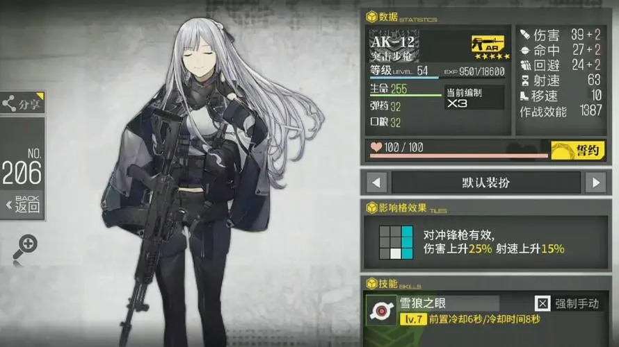 少女前线rf如何选取与自己搭配的hg