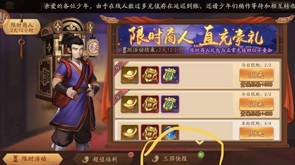 少年三国志零中如何才能拥有孙策