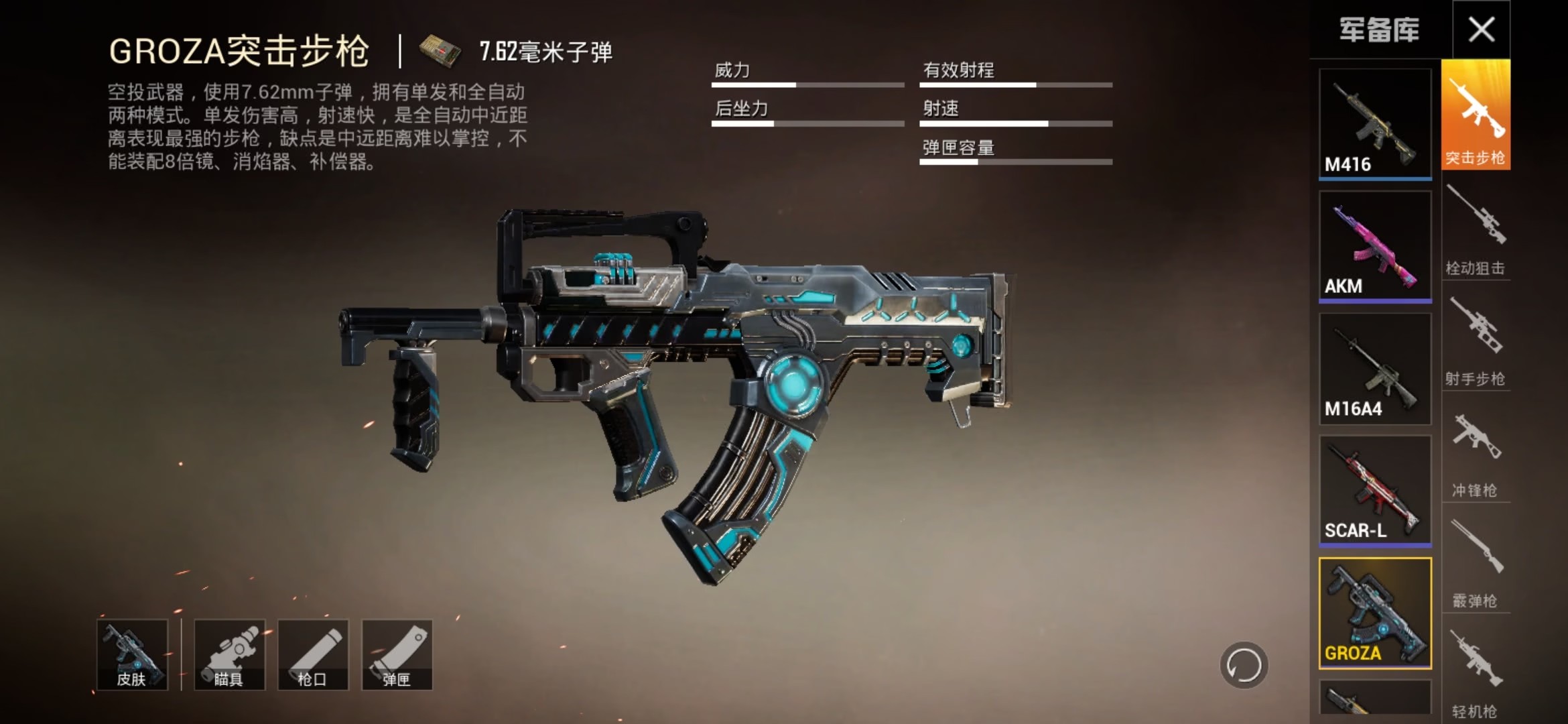 绝地求生m416射程有多远