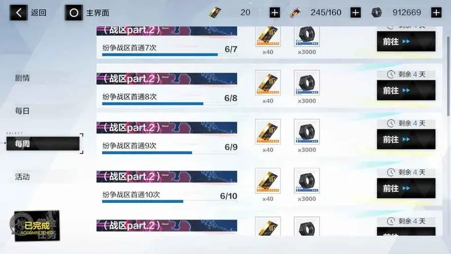 请问战双帕弥什母体是在哪一章出现的