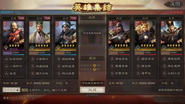 攻城掠地功高礼重3有什么要注意的事项