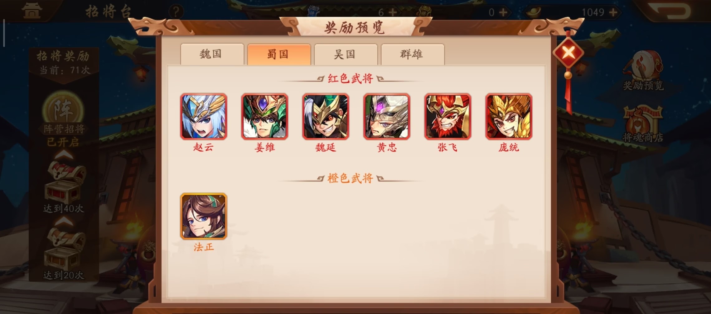 少年三国志2升级需要什么道具