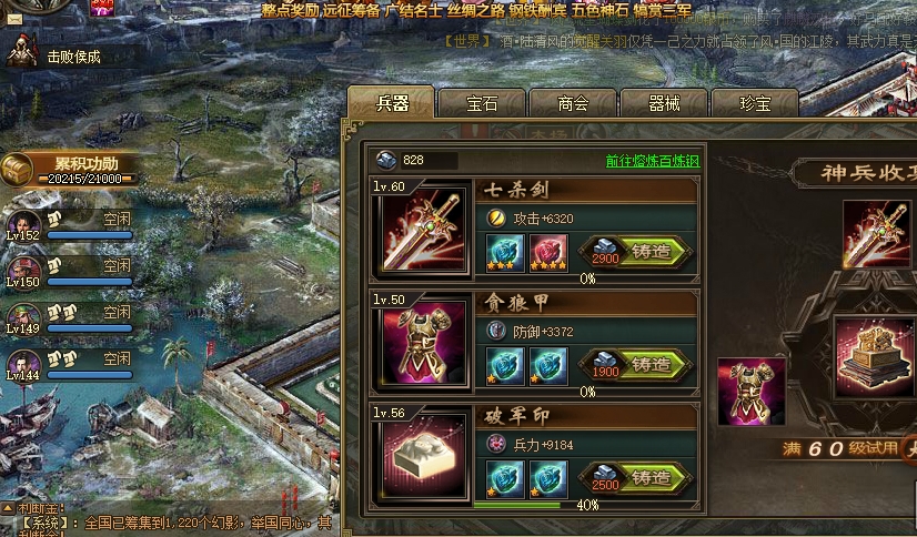 攻城掠地战斗中觉醒技能有哪些