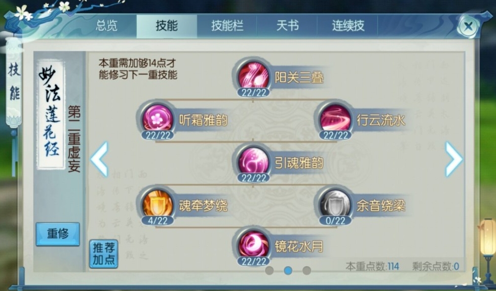 诛仙手游神兽技能加点如何更加灵活运用