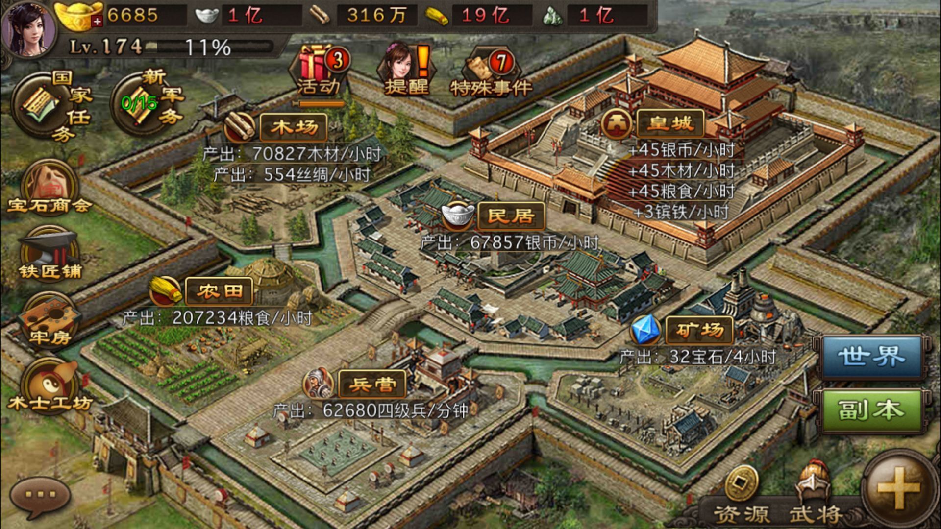 攻城掠地前3珍宝能否成功逃逸