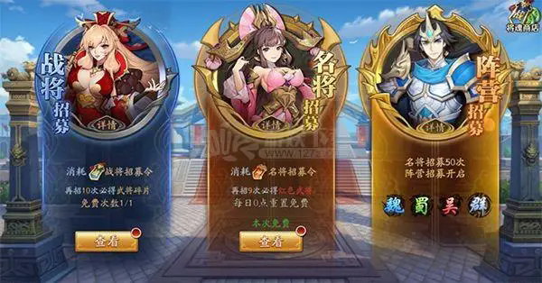 放开那三国3三国3蜀国马良配什么武将最好