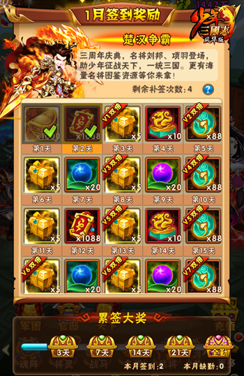 怎样快速完成少年三国志联盟任务
