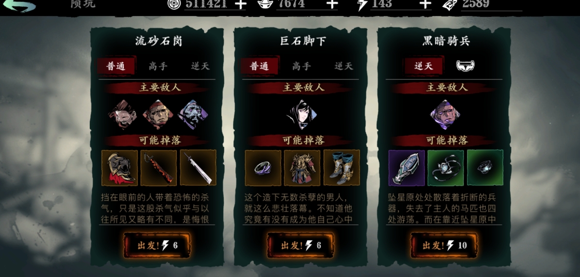 如何在影之刃3中利用队友来击败boss